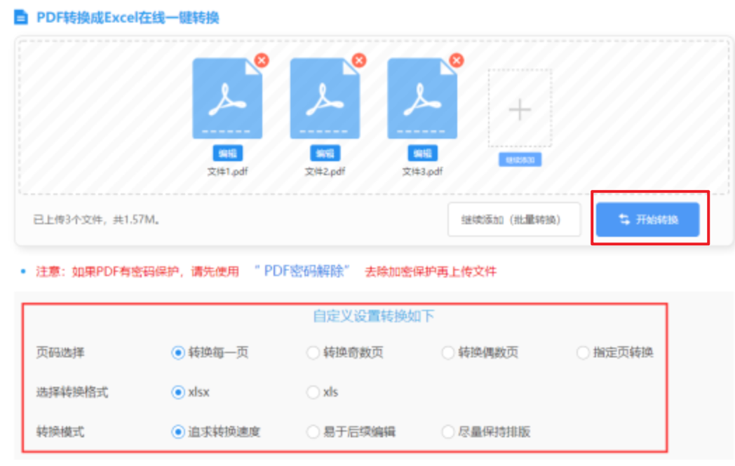 kaiyun全站app登录入口使用讲解 - 开始转换