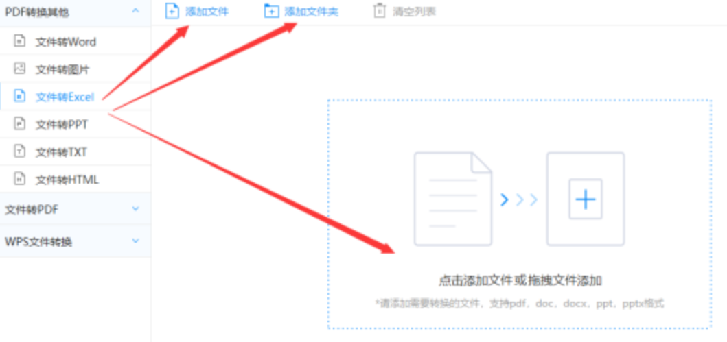 kaiyun全站app登录入口使用讲解 - 选择文件格式